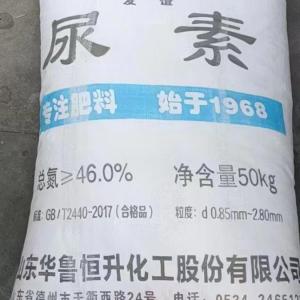 尿素50公斤/袋现货秒发