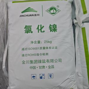 优势出六水合氯化镍现货