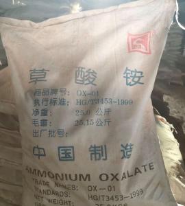 乙二酸铵 含量99.9% 金属沉淀剂 染料脱盐剂 化学分析试剂 cas1113-38-8