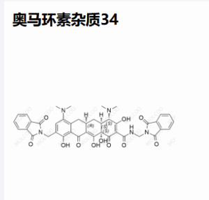 奥马环素杂质34