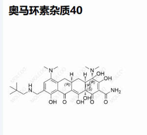 奥马环素杂质40