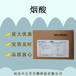 供應(yīng) 維生素B3 煙酸 VB3 99% 食品級 現(xiàn)貨供應(yīng) 量大優(yōu)惠