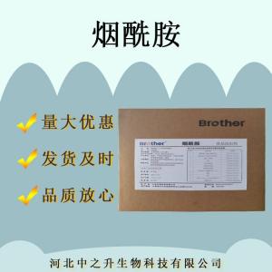 食品添加劑食品化妝品原料批發(fā)營養(yǎng)強化劑煙酰胺