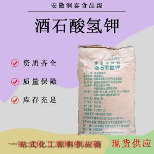 食品级膨松剂酒石酸氢钾面团调节剂缓冲剂塔塔粉添加剂