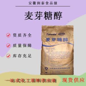 麦芽糖醇食品级粉末饮料烘焙糕点用甜味剂代糖原料低热量 麦芽糖醇