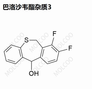 巴洛沙韦酯杂质