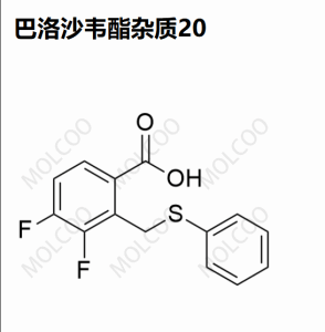 巴洛沙韦酯杂质20  2136287-65-3