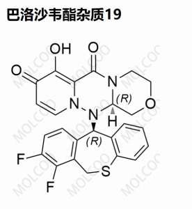 巴洛沙韦酯杂质19  2826217-70-1