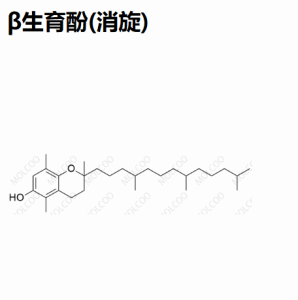β生育酚(消旋)