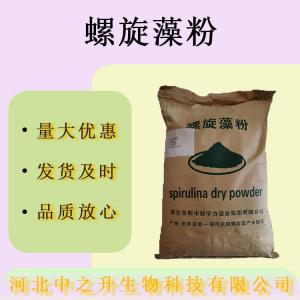 現貨批發(fā)螺旋藻粉食品級營(yíng)養強化劑螺旋藻粉量大價(jià)優(yōu)