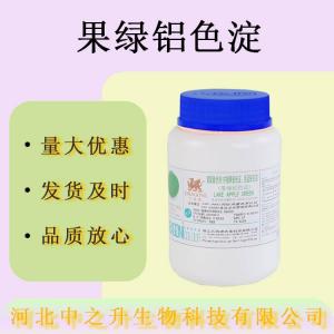 果綠鋁色淀食品級著(zhù)色劑果綠鋁色淀果凍巧克力制品 量大價(jià)優(yōu)