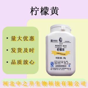 現貨批發(fā)檸檬黃鋁色淀食品級著(zhù)色劑 醬油糖果 量大價(jià)優(yōu)