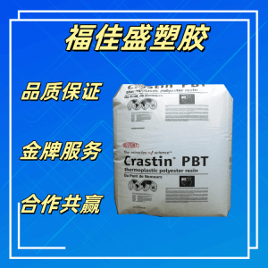 PBT 韩国杜邦 SK605 BK851 黑色阻燃加纤30%
