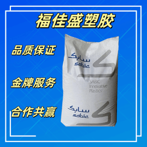 非增强 PBT 基础创新塑料(美国) 357U BK1066 抗紫外线 线圈通用