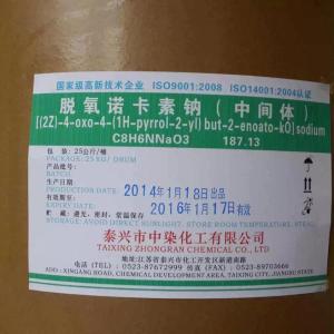 脱氧诺卡素钠 产品图片