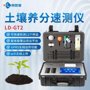 土壤肥料养分速测仪