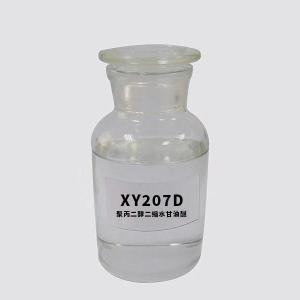 聚丙二醇二缩水甘油醚-XY207D