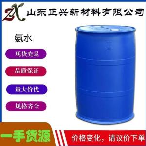 氨水  1336-21-6   工业级  漂白 印染 无色透明液体