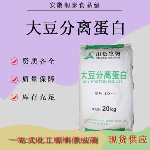 山松 大豆分离蛋白SD100食品级 高蛋白现货供应大豆分离蛋白