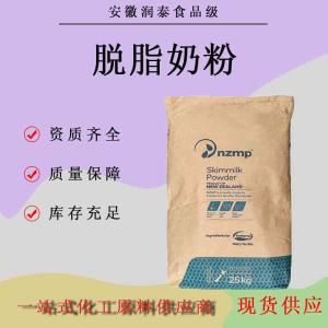 脱脂奶粉 白俄 食用冲调奶茶烘焙乳饮品不含脂肪