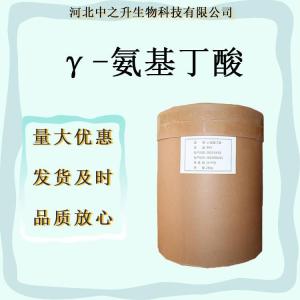 氨基丁酸 添加剂伽玛氨基丁酸 γ-氨基丁酸 食品级 营养强化