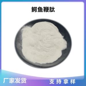 鳄鱼鞭肽99% 厂家发货 产品图片