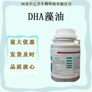 dha藻油粉10%-40% 食品級 DHA藻油 DHA魚油