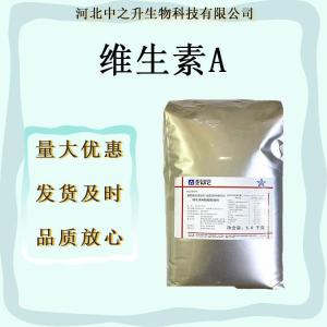 大量現(xiàn)貨 供應(yīng)食品級 維生素A醋酸酯32萬IU VA粉