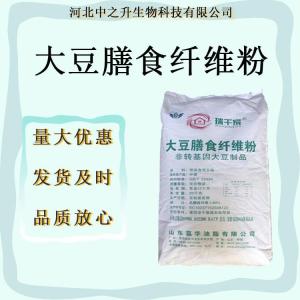 批發(fā)供應大豆膳食纖維含量90固體飲料/肉制品大豆膳食纖維