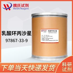 乳酸环丙沙星/97867-33-9