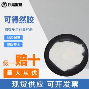 可得然胶凝结多糖增稠稳定剂热凝胶果冻面条可食纤维膜