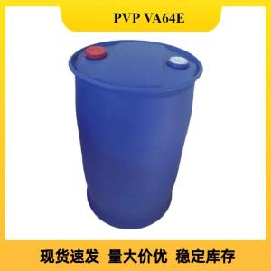 现货聚乙烯吡咯烷酮 PVP VA64E 50%（乙醇溶液）