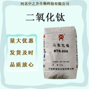 二氧化鈦食品級 白色素鈦白粉20kg/箱500克起訂
