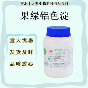 果綠鋁色淀食用色素果綠鋁色淀
