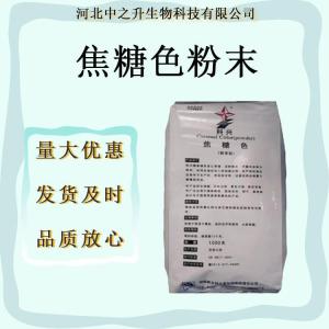 焦糖色粉末食用色素焦糖色粉末