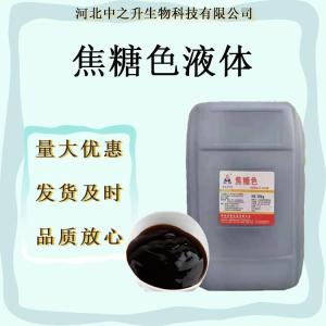 焦糖色液体食用色素焦糖色液体