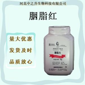 胭脂红铝色淀食用色素胭脂红铝色淀