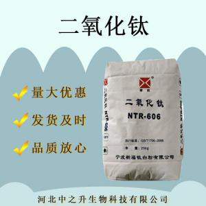 二氧化鈦食品級 白色素鈦白粉20kg/箱500克起訂 白色素