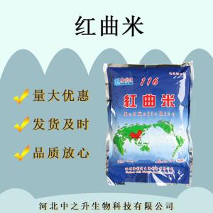 紅曲米 紅曲米食用色素紅曲米
