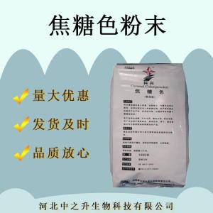 焦糖色食品級 焦糖色素 醬色 鹵菜/糖果飲料著(zhù)色劑 1千克/包