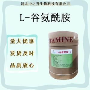 L-谷氨酰胺现货供应食品级谷胺酰胺氨基酸营养强化剂L-谷氨酰胺