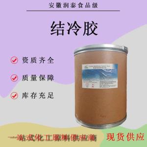 阜丰牌食品级结冷胶食品增稠剂高含量饮料糕点糖果