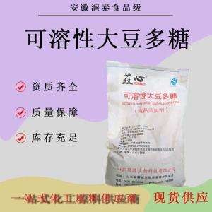 可溶性大豆多糖 烘焙果汁饮料乳制品食品级增稠剂