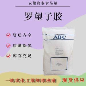 罗望子胶 食品级增稠乳化剂稳定保水 耐酸耐热耐冷冻