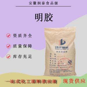 明胶颗粒高动力高粘度软糖果冻肉冻灌汤生煎包食用胶