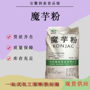 魔芋粉 卡拉胶即冲果冻粉布丁海藻粉食品级高含量