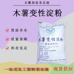 醋酸酯淀粉 木薯淀粉食品级 增稠剂食用变性淀粉