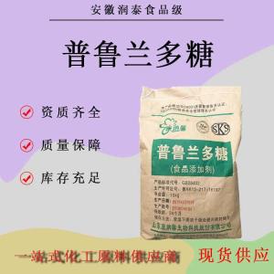 普鲁兰多糖食品级出芽短梗孢糖面包糕点 增稠剂