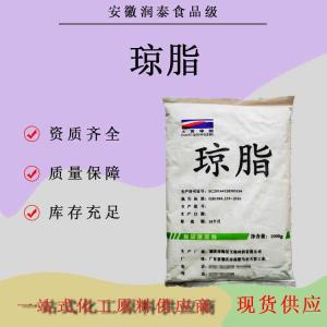 大富 食品级琼脂粉 高含量饮料 果冻增稠添加剂