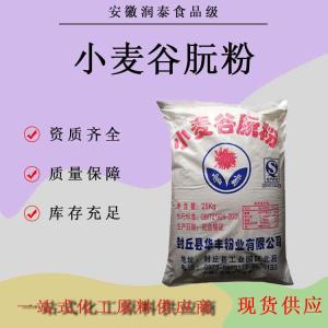 谷朊粉 食品级 小麦谷朊粉面筋粉香肠素肉增筋拉丝粉 1kg/袋